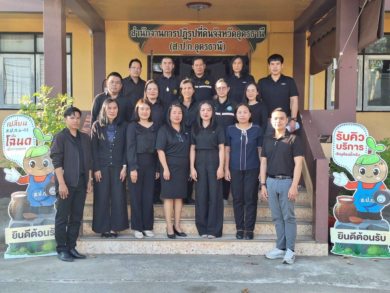 title - ผู้ตรวจราชการ ส.ป.ก. ประชุมตรวจราชการและติดตามความก้าวหน้าผลการดำเนินงานตามแผนการตรวจราชการของผู้ตรวจราชการสำนักงานการปฏิรูปที่ดินเพื่อเกษตรกรรม ประจำปีงบประมาณ พ.ศ. 2569 รอบที่ 1 เขตตรวจราชการที่ 10 จังหวัดอุดรธานี